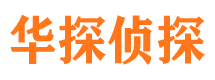 红花岗外遇出轨调查取证